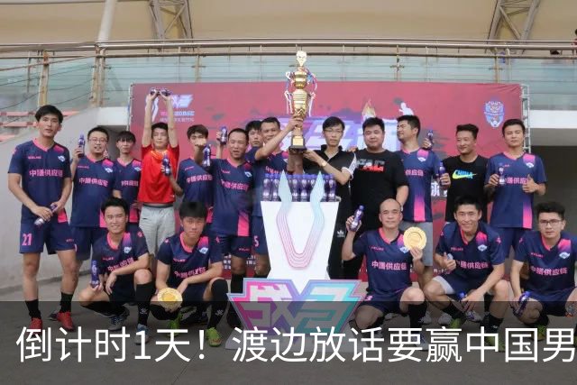 倒计时1天！渡边放话要赢中国男篮，河村缺席，郭士强态度很明确
