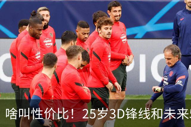 啥叫性价比！25岁3D锋线&未来5年年均1630万 火箭留伊森稳赚不亏