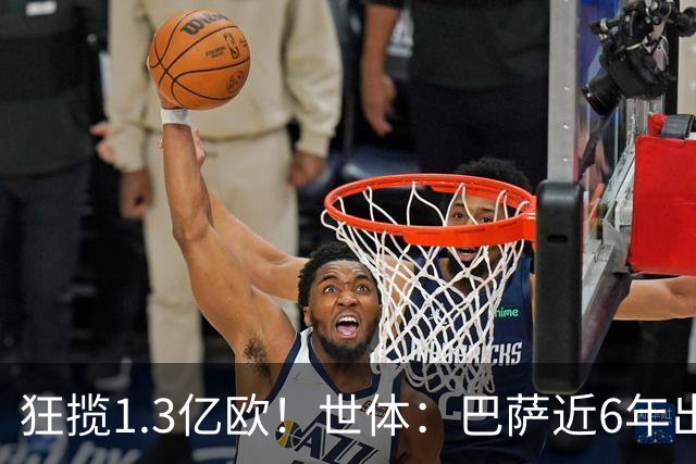 狂揽1.3亿欧！世体：巴萨近6年出售20名青训收入上亿，仍持续增长