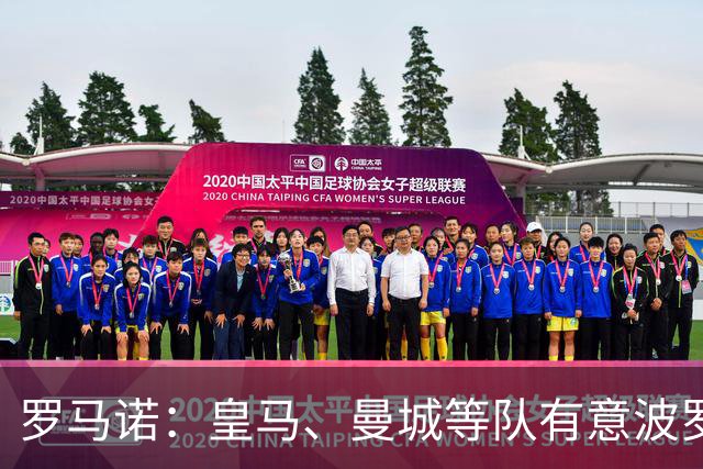 罗马诺：皇马、曼城等队有意波罗，但他接近就续约4年达成协议